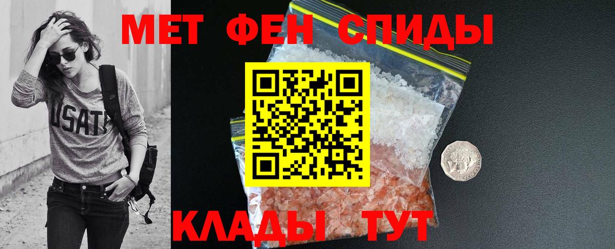 Амфетамин Розовый Воронеж