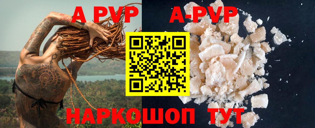 А ПВП VHQ Воронеж