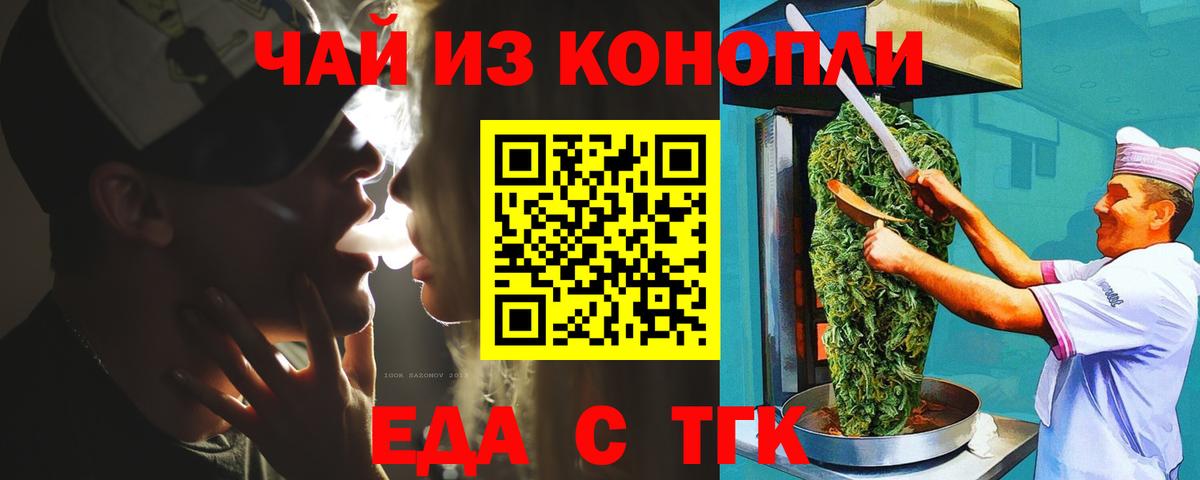 Cannafood конопля  Вход с VPN  Воронеж 