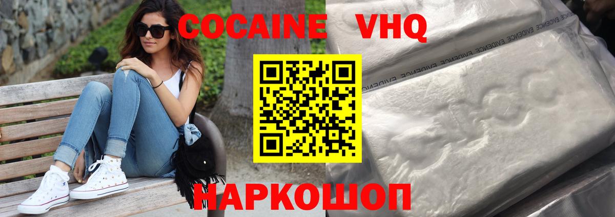 КОКАИН Fish Scale  Вход с VPN  Кокаин Колумбийский  Воронеж 