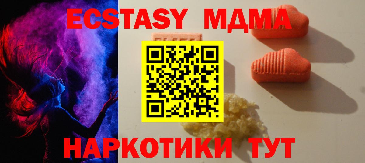 ЭКСТАЗИ MDMA  Ecstasy  Воронеж  Вход с VPN 
