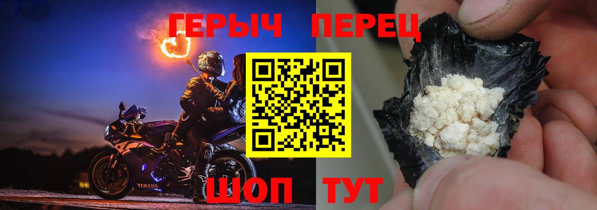 Воронеж  Героин  Вход с VPN  ГЕРОИН Heroin 