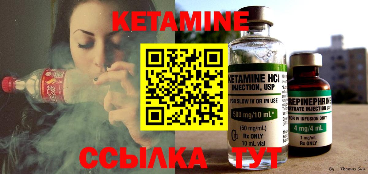 Воронеж  МЕГА маркетплейс  КЕТАМИН VHQ  Вход с VPN  КЕТАМИН ketamine 