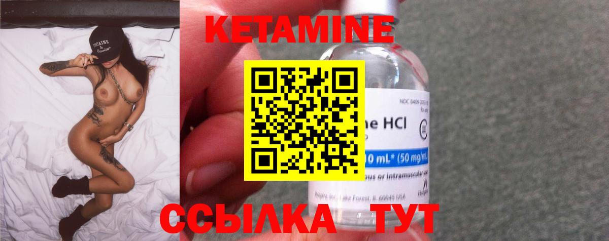 КЕТАМИН ketamine Воронеж