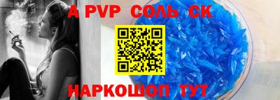 ALPHA-PVP Боровичи