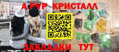 стаф Братск