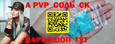 ALPHA-PVP Боровичи