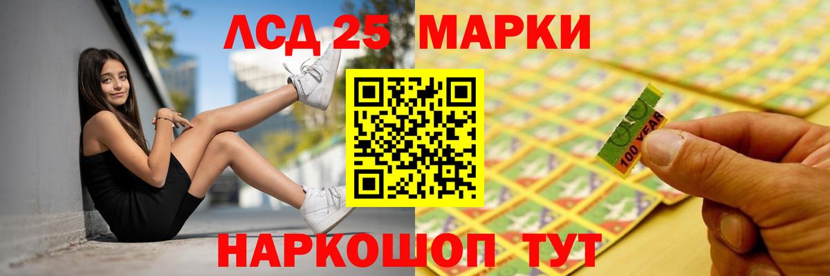 ЛСД экстази кислота Воронеж