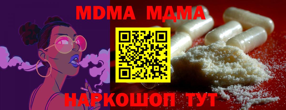 МДМА Molly  MDMA  Воронеж  MDMA Molly  Вход с VPN 