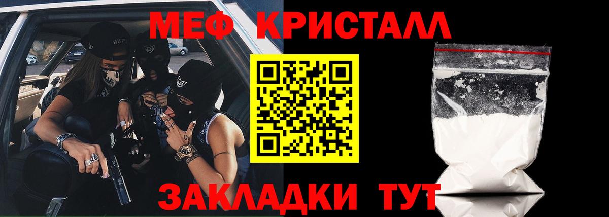 МЕФ mephedrone  Вход с VPN  МЕФ  Меф  МЯУ-МЯУ 4 MMC  Воронеж 