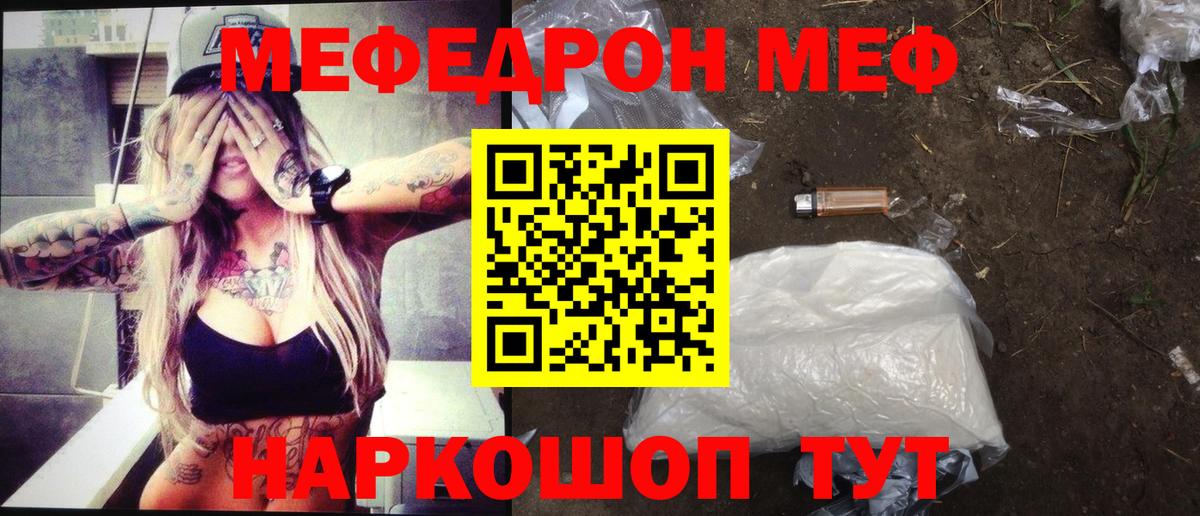 Меф мука Воронеж