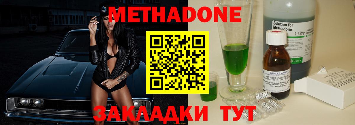 Воронеж  МЕТАДОН кристалл  МЕТАДОН VHQ  Вход с VPN 