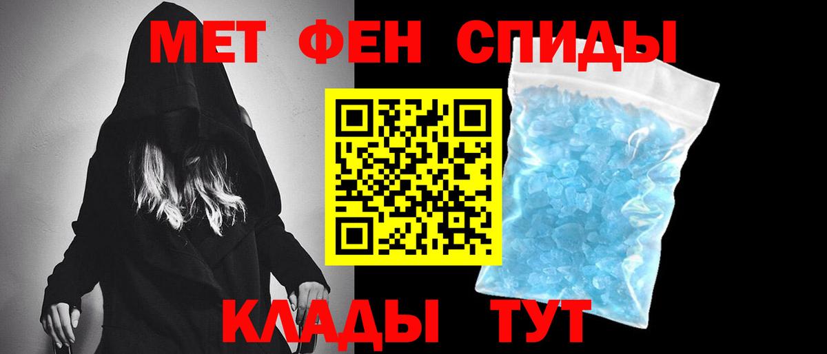 Первитин мет Воронеж