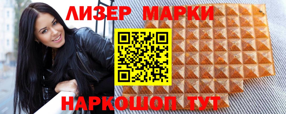 Воронеж  Марки NBOMe  Вход с VPN  как найти закладки  Наркотические марки 1,5мг 